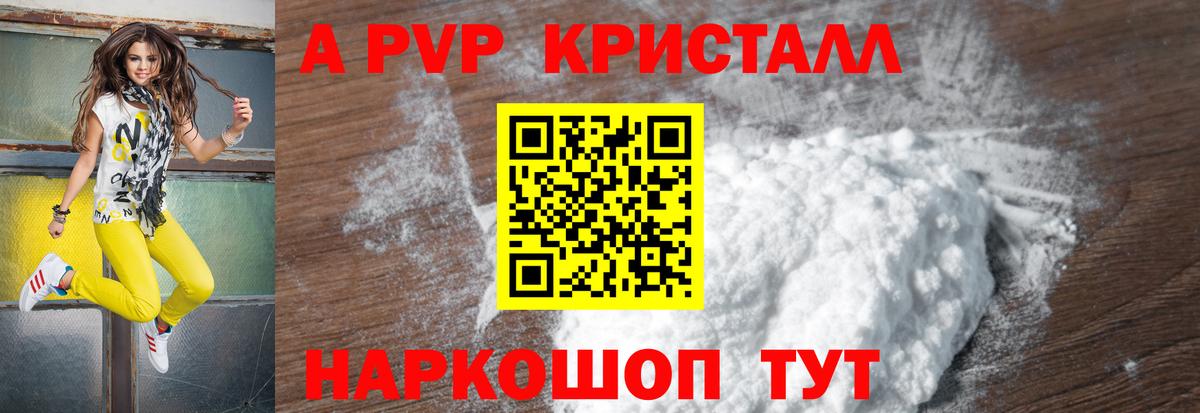 наркота  А ПВП VHQ  Alpha PVP кристаллы  Alfa_PVP  Вход с VPN  Партизанск 