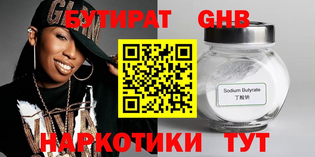 Бутират  Вход с VPN  Партизанск  Бутират BDO 33% 