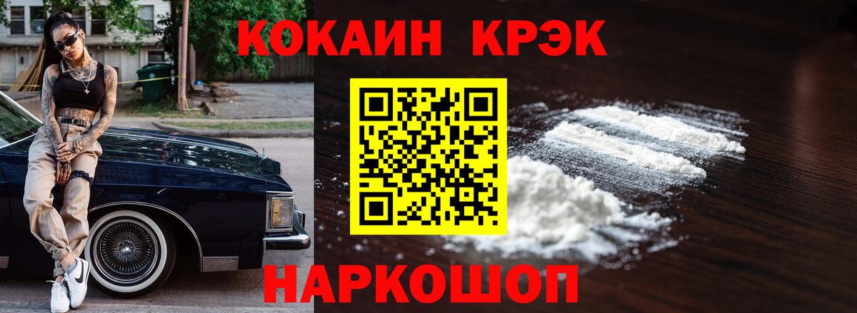 КОКАИН FishScale  КОКАИН 98%  Партизанск  Вход с VPN 