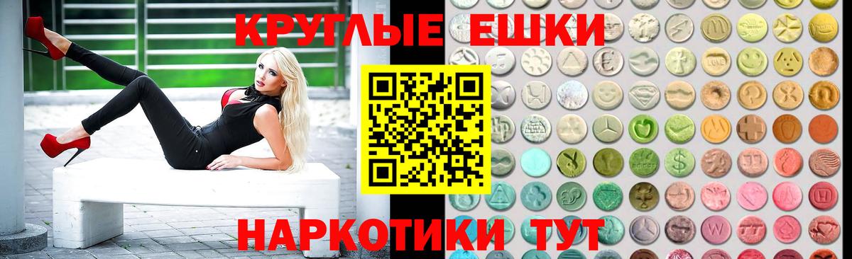 Экстази XTC Партизанск