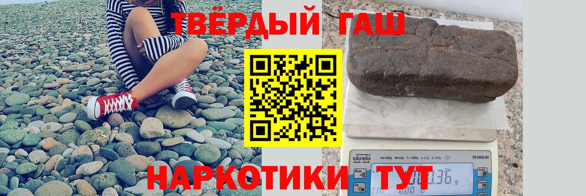 Партизанск  Гашиш гарик  ГАШИШ  Вход с VPN  ГАШИШ Cannabis 