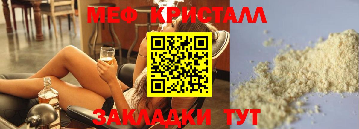 Меф mephedrone  где найти   МЕФ  Партизанск  Вход с VPN  МЯУ-МЯУ VHQ  Меф 