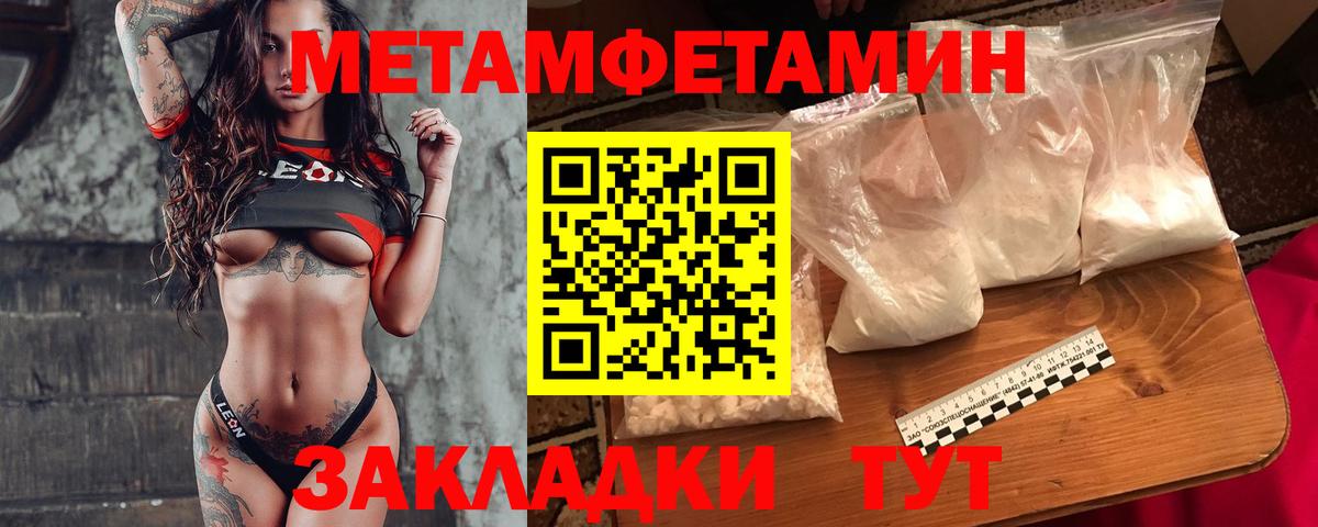 Партизанск  МЕТАМФЕТАМИН пудра  Первитин  Вход с VPN  МЕТАМФЕТАМИН пудра 