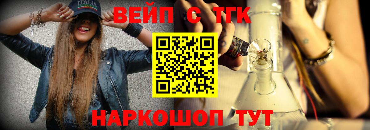 ТГК Wax Партизанск