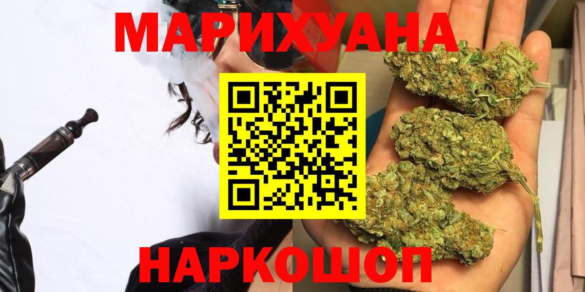 Бошки марихуана конопля  Вход с VPN  Шишки марихуана конопля  Партизанск 